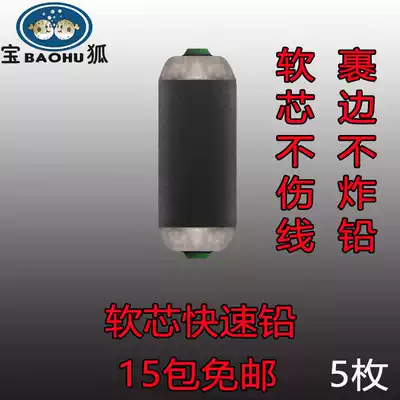 Soft core fast lead competitive fast lead mechanism roll lead lead lead lead fall lead leather fishing gear accessories fishing supplies