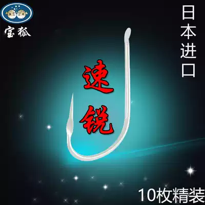 Bao Fox quick sharp double sharp anti-off sleeve hook No barbed fish hook Japan imported bagged bulk hook fishing hook