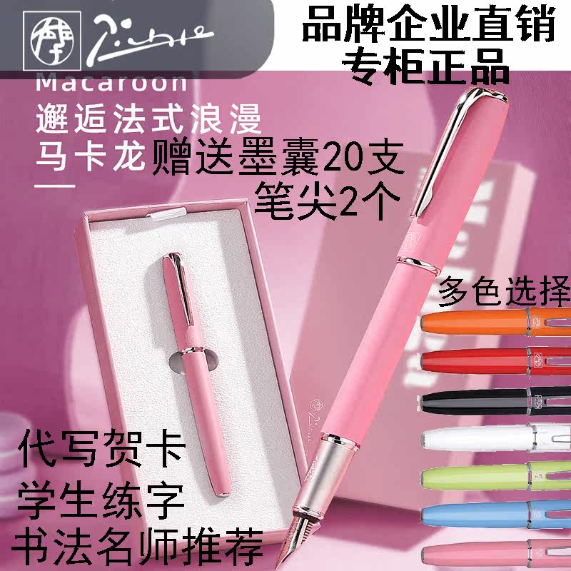 Bikasso Fountain Pen Adult Male Girl Elbow Bend Tip Calligraphy Practicing Calligraphy Fine Art Pen Students Special Financial Pen