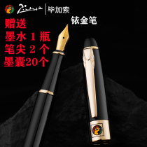 Pimio Picasso pen business adult men and women Office calligraphy gift 89 Munich jazz Iridium pen
