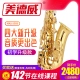 Midway Weiyin / Treble / Meral Alto Saxophone Nhạc cụ Hạ thấp B-hạ thấp saxophone đồng E-phốt-pho - Nhạc cụ phương Tây