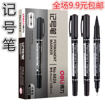 Deli 6824 marker pen Black double-headed thickness oily student painting hook pen CD disc pen marker pen