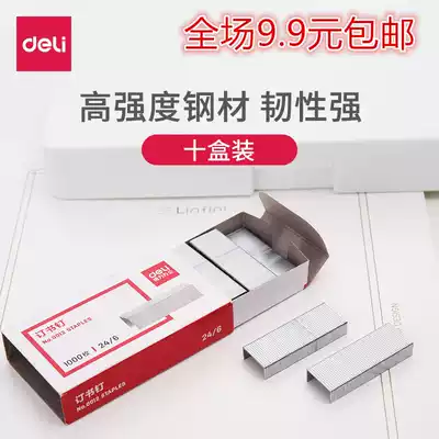 Deli 0012 staples 24 6 staples box binding needles No 12 high strength steel office ten boxes price