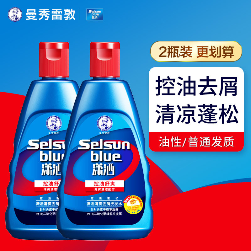 [2 Bottles] Mentholatum Chic and Refreshing Oil Control Selenium Disulfide Anti-Dandruff Shampoo for Clean and Voluminous Hair