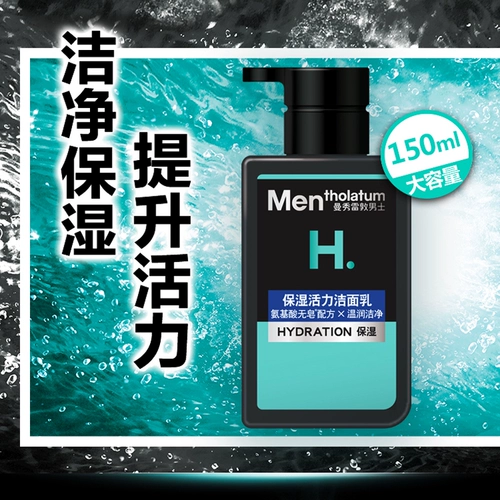 Mentholatum, увлажняющее очищающее молочко для лица, 150 мл