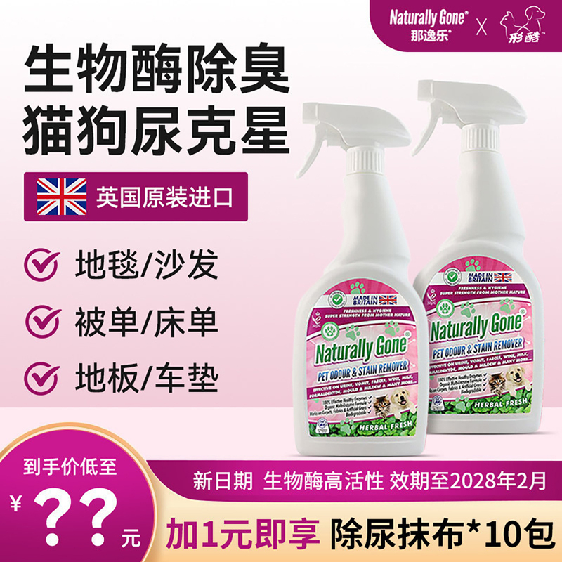 Cat Urine Bio-Enzyme Decomposer Nayile Pet Deodorizer Cat Urine Deodorizer Dog Urine Suitable Deodorizing Cleaner Cat Urine Bio-Enzyme Decomposer Nayile Pet Deodorizer Cat Urine Deodorizer Dog Urine Suitable Deodorizing Cleaner