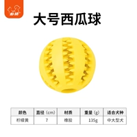 Желтый арбуз (подходит для средних и крупных собак) [более 10 фунтов]