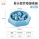 [中号骨头款 雾霾蓝【中级难度】]