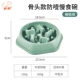 [中号骨头款 橄榄绿【中级难度】]
