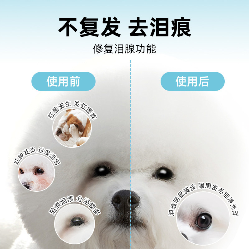 泪痕不再是问题!ALICAN宠物泪痕去除液 -眼部清洁-淘宝好物网