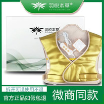 Yuyue Materia Medica Shoulder and Neck Cleansing Comforting Conditioning Knee Care Warming Nest Powder Official WeChat Business Same Style