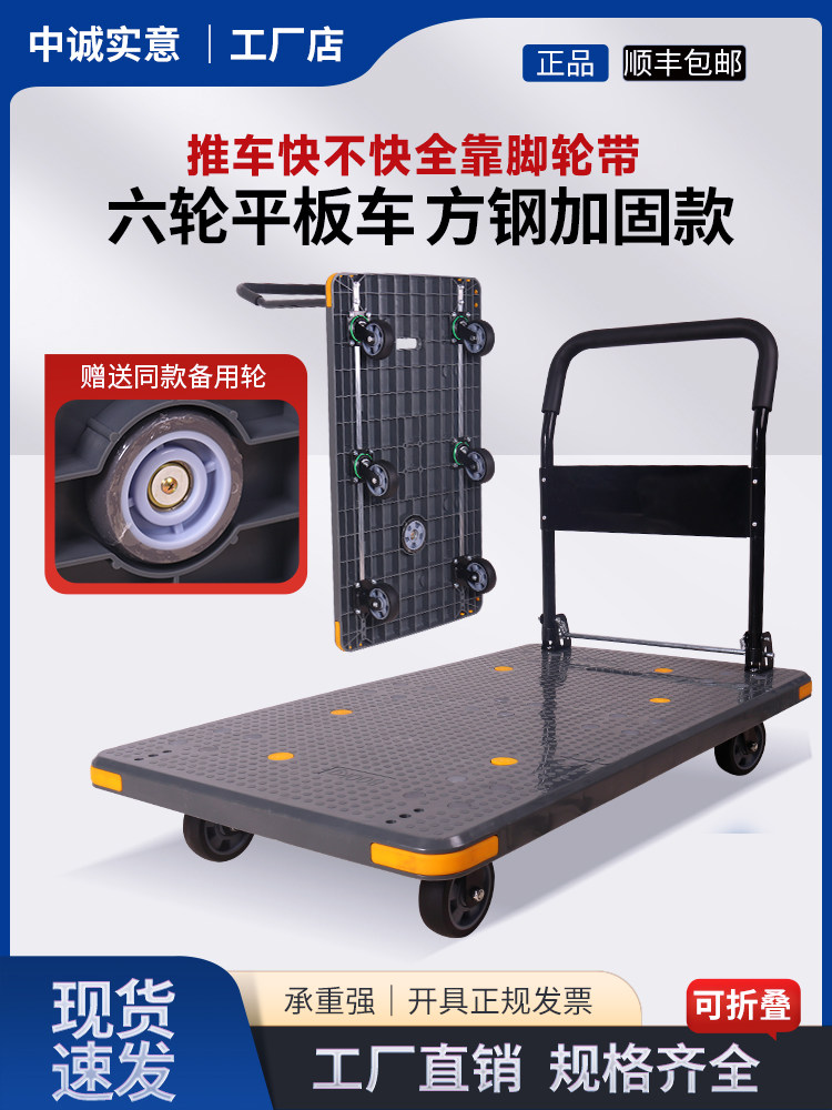 平板车推车货小推车四轮折叠手推车便携搬运车家用拖车轻便拉货车