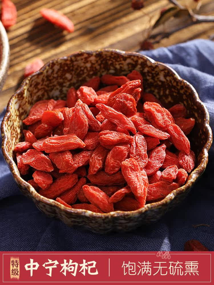Authentic Ningxia Zhongning special grade wolfberry 200g leave-in large grain farm red wolfberry with flower tea stew