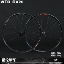 26 inch mountain bike self-editing wheel set Brazil DIXI4 bearing hub WTB SX24 XC universal 32 holes