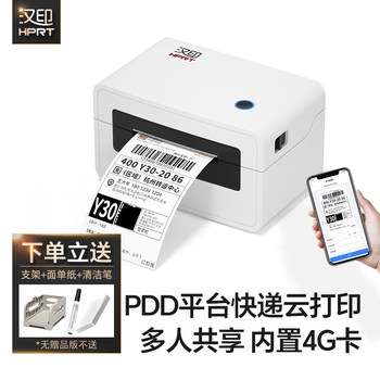 Hanyin N31Xe Express Cloud Printer 4g Remote Pdd Dedicated Cloud Printing Machine for Computers and Mobile Phones, Wireless Internet Connection, Multi-Package Express Order Thermal Label Small Receipt Printer