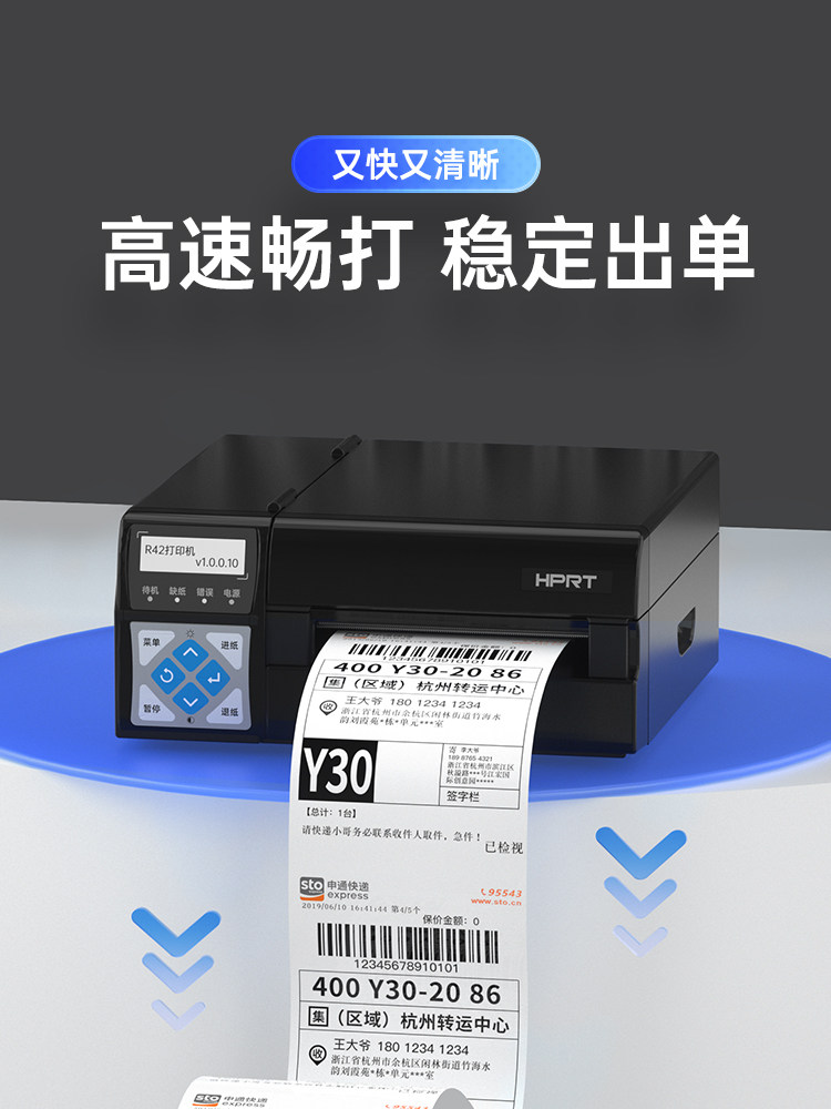 Hanyin R42P High-Speed Express Printer, Electronic Waybill Sticker Barcode Printer, E-Post Order Printer, Industrial-Grade High-Speed Express Label Printer, Large Seller, Stable for Large Order Volume