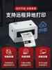 Hanyin N31Xe Express Cloud Printer 4g Remote Pdd Dedicated Cloud Printing Machine for Computers and Mobile Phones, Wireless Internet Connection, Multi-Package Express Order Thermal Label Small Receipt Printer