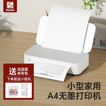 Hanyin Gt1 Smart Printer Is a Small, Inkless Thermal Transfer Printer for Home Use, a Student's Printing Tool That Eliminates the Need for Copying, a Portable Device for Organizing Mistakes in Homework and Exam Papers, Specifically Designed for Elementary, Middle, and High School Students