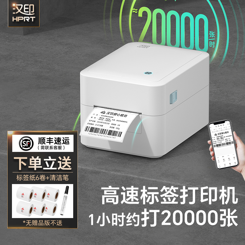 Hanyin D35 サーマルラベルプリンター 粘着バーコード QR コード 電子配達 シングルエクスプレス 衣類タグ スーパーマーケット ミルクティー ステッカー マーキングマシン 食品価格バーコード Bluetooth ラベルマシン