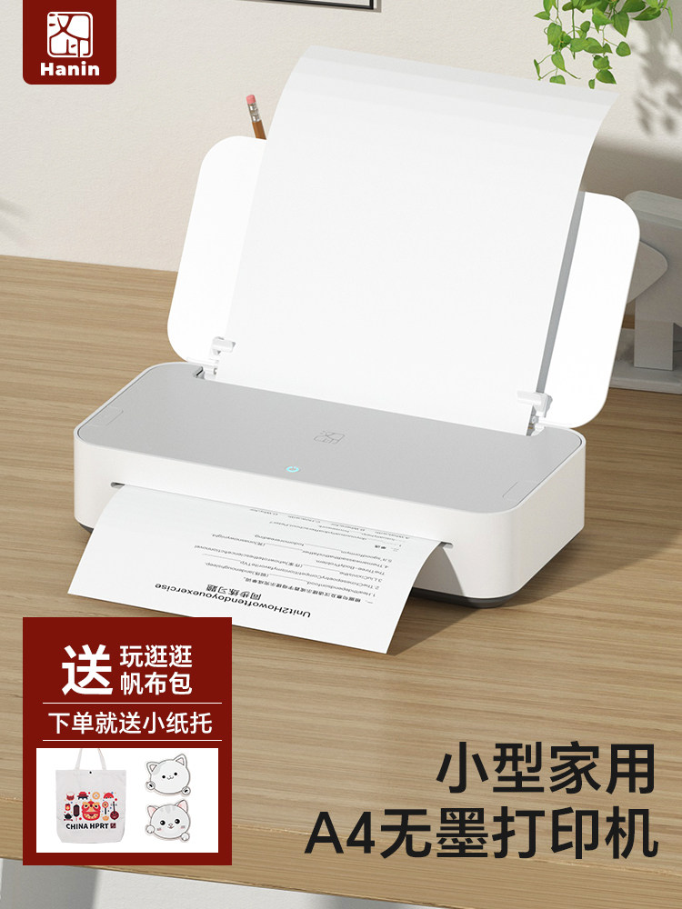 Hanyin Gt1 Smart Printer Is a Small, Inkless Thermal Transfer Printer for Home Use, a Student's Printing Tool That Eliminates the Need for Copying, a Portable Device for Organizing Mistakes in Homework and Exam Papers, Specifically Designed for Elementary, Middle, and High School Students
