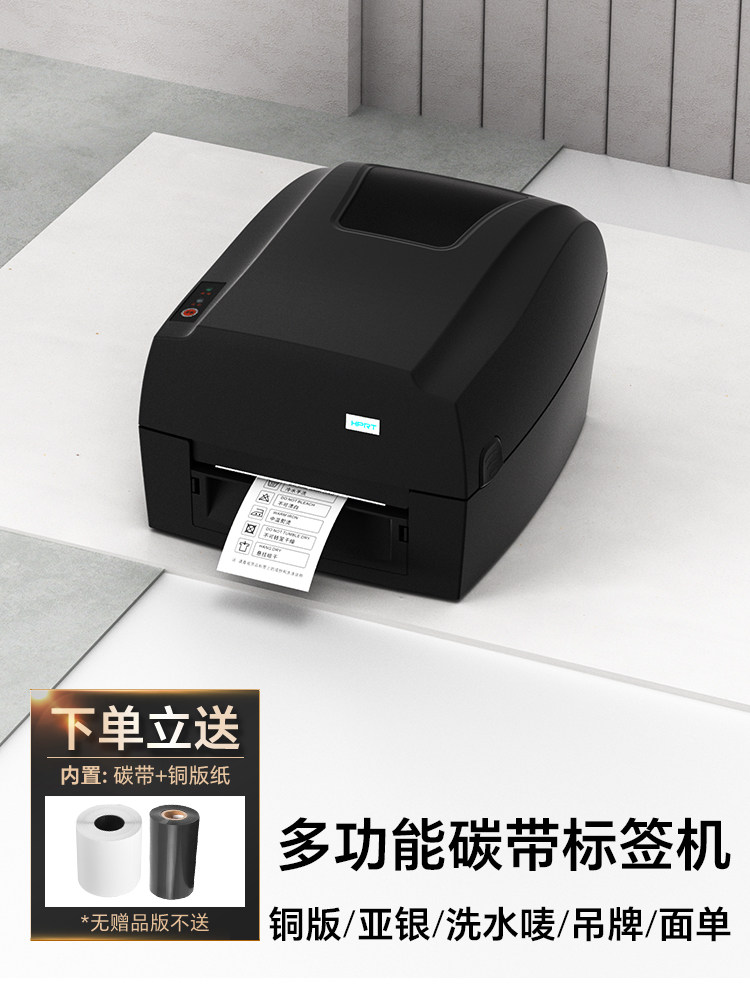 Hanyin 106B Ribbon Label Printer, Self-Adhesive Mobile Phone Bluetooth Thermal Transfer Printing for Clothing Tags, Certificate Labels, Jewelry Labels, Washable Labels, Silver Paper, Coated Paper, Barcode Printer