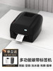 Hanyin 106B Ribbon Label Printer, Self-Adhesive Mobile Phone Bluetooth Thermal Transfer Printing for Clothing Tags, Certificate Labels, Jewelry Labels, Washable Labels, Silver Paper, Coated Paper, Barcode Printer