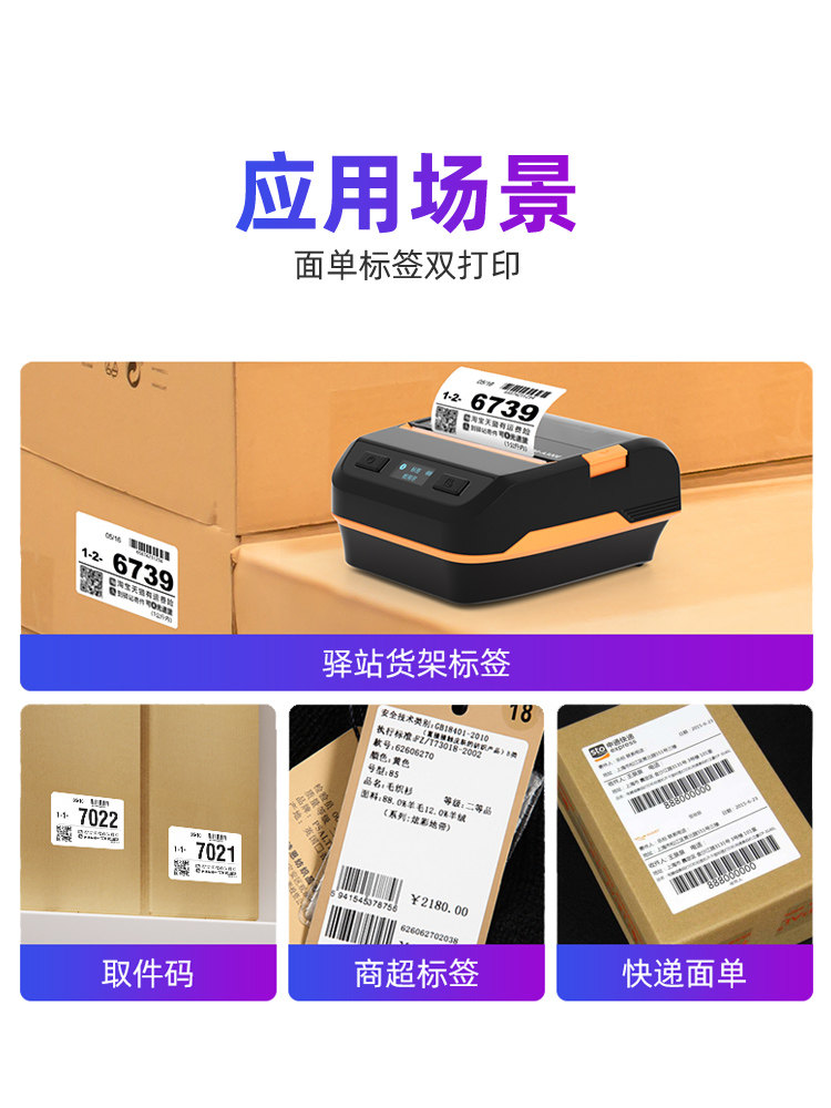 Hanyin A300E Brand Mobile Phone Bluetooth Express Receipt Printer, Station Label Printer, Thermal Portable Electronic Waybill Handheld Printer, Universal Version for Yto and Zto Couriers