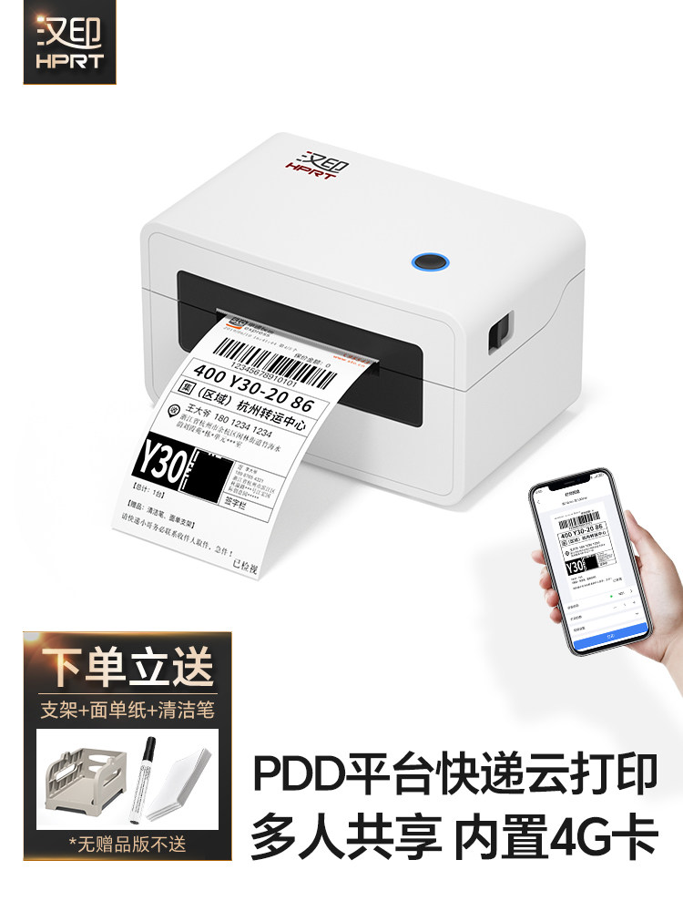 Hanyin N31Xe Express Cloud Printer 4g Remote Pdd Dedicated Cloud Printing Machine for Computers and Mobile Phones, Wireless Internet Connection, Multi-Package Express Order Thermal Label Small Receipt Printer