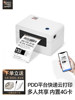 Hanyin N31Xe Express Cloud Printer 4g Remote Pdd Dedicated Cloud Printing Machine for Computers and Mobile Phones, Wireless Internet Connection, Multi-Package Express Order Thermal Label Small Receipt Printer