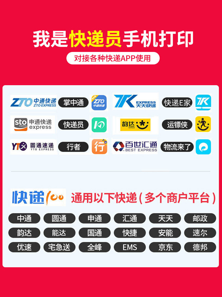 Hanyin A300E Brand Mobile Phone Bluetooth Express Receipt Printer, Station Label Printer, Thermal Portable Electronic Waybill Handheld Printer, Universal Version for Yto and Zto Couriers