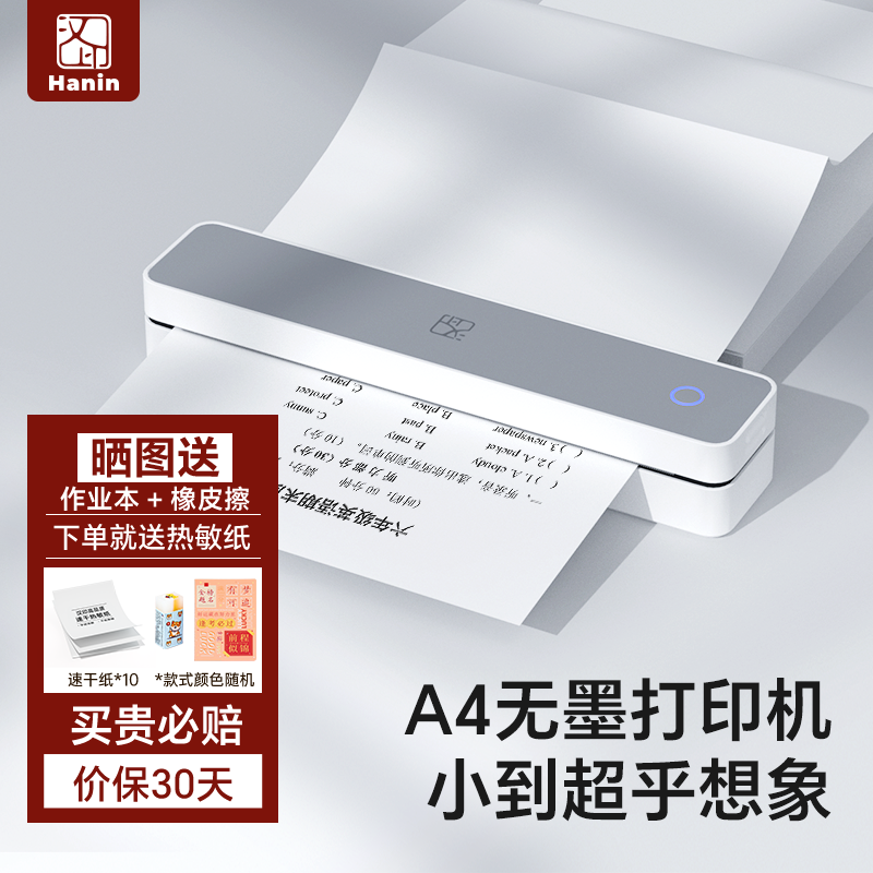 Hanprint MT610 家庭用宿題プリンター：Bluetooth接続、ミニポータブル、小型A4学生用モノクロサーマルプリンター（家庭用）、テスト用紙修正オーガナイザー、フォトスキャナー、学習マシン
