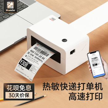 [National Supplement]Hanyin N31 Express Printer Thermal Bluetooth Label Maker Electronic Waybill Printer Universal for Taobao, Cloud Post, Amazon Cross-Border, Self-Adhesive Paper, Barcode