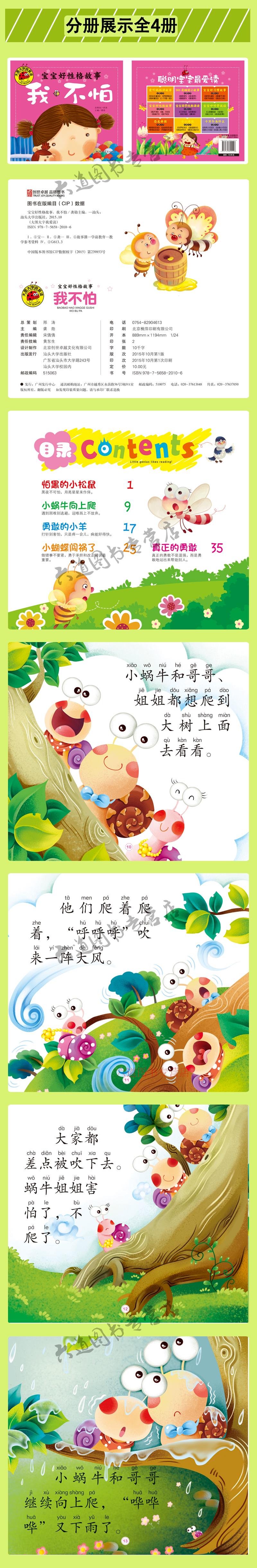大图大字我爱读宝宝好性格故事我不哭我能行我不怕嗨 最后一小时 宝宝 故事 我爱 大字 大图途虎网 大图大字我爱读宝宝好性格故事我不哭我能行我不怕嗨 最后一小时 宝宝 故事 我爱 大字 大图途虎网