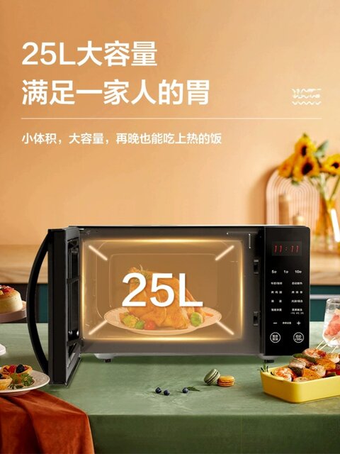 Galanz Microwave Oven 25 Liters Large Capacity 900W Smart Light Wave Micro-Steaming and Baking All-In-One Household Flat-Panel Official C2T1