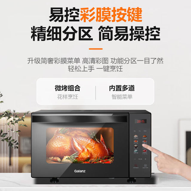 Galanz Microwave Oven, Micro-Steaming and Baking All-In-One Machine for Home Use, 23L Flat-Panel Light Wave Oven, Smart Color Screen Menu R6S