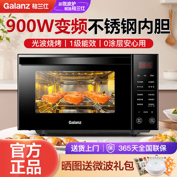 Galanz Household Stainless Steel Microwave Oven 900W Oven Integrated 23-Liter Large Capacity Flat-Panel Light Wave Oven R6B3