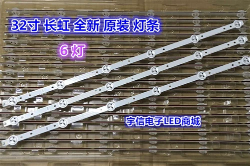 Применимо к новой алюминиевой пластине LCD TV Changhong LED32B2080N LED32D2000 LED32C1000N LIGHT