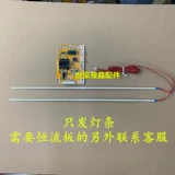 Применимо к новой 26-дюймовой 32-дюймовой 42-дюймовой 5-дюймовой 55-дюймовой 55-дюймовой 5-дюймовой ЖК-телевизора с 42 дюймом