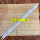 Применимо к 39-дюймовому сборочному световому плане YSL-L E479275 94V-LQ39C-4X8-TF-754X10X1.0-