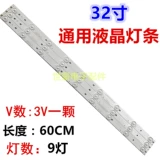 Применимо 26-32-39-40-42-55-дюймовый светодиодный ЖК-телевизор Universal Light Bar 6-7-8-9-10-11-12 огней