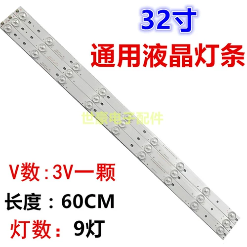 Применимо 26-32-39-40-42-55-дюймовый светодиодный ЖК-телевизор Universal Light Bar 6-7-8-9-10-11-12 огней