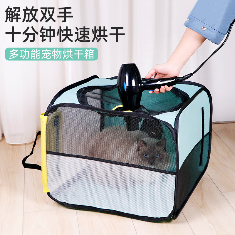 Pet drying box Puppy blowing small hair dryer Drying Bag Cat Kitty Domestic Young Cat Blowing Drying God
