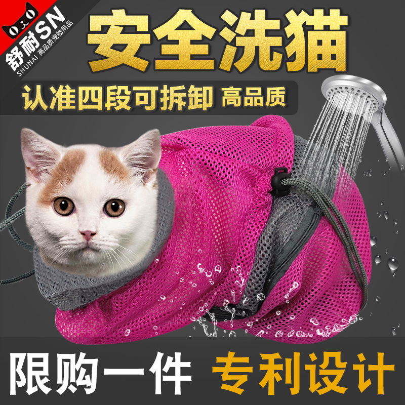 Wash cat bag wash cat artifact cat bath bag backpack cage cut nail anti-scratch fixed bag pet cleaning supplies