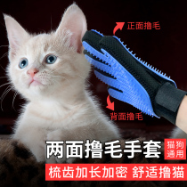 Roll cat gloves to comb Cat comb to float hair artifact Dog comb to remove cat hair brush Cat supplies
