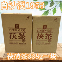 Ex-gratia Zhengzong 2023 White ShaStream 1953 Special China Tea 338g Golden Flower brique originale robe Hunan Anhua Black Tea