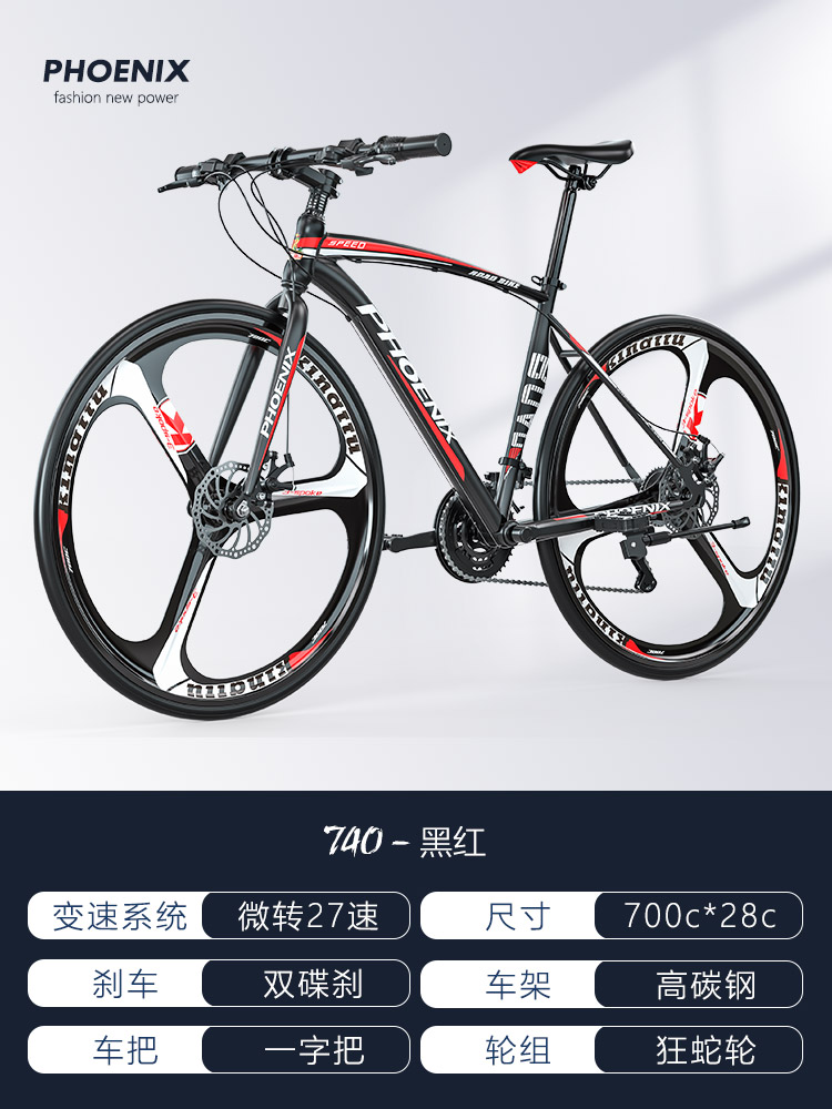 27 Speed Flat Handle - Crazy Snake Wheel Black Redphoenix 700c Road vehicle variable speed cross-country adult Bent handle Cycling Bicycle Male and female student highway racing