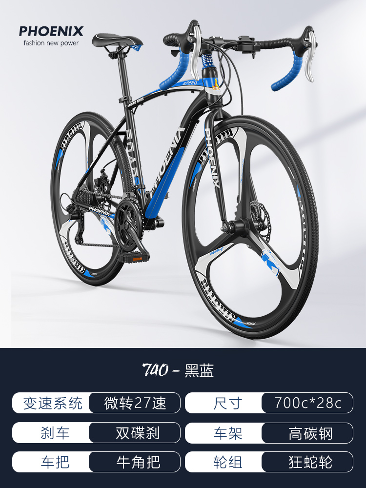 27 Speed - Snake Wheel Black Bluephoenix 700c Road vehicle variable speed cross-country adult Bent handle Cycling Bicycle Male and female student highway racing