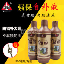 Strong self-rehydration agent Vacuum tire inner tube General anti-rust tire repair liquid Electric motorcycle car tire repair glue