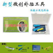 New type of minimally invasive tyre repair tool suit Normal Vulcanized Adhesive Strip Car Electric Motorcycle Vacuum Tire Quick Replacement Tire