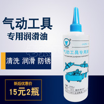 Pneumatic Tool Special Lube Maintenance Oil Wind Cannon Tool Lube Engraving Mill Mill Lube Wind Mill Oil